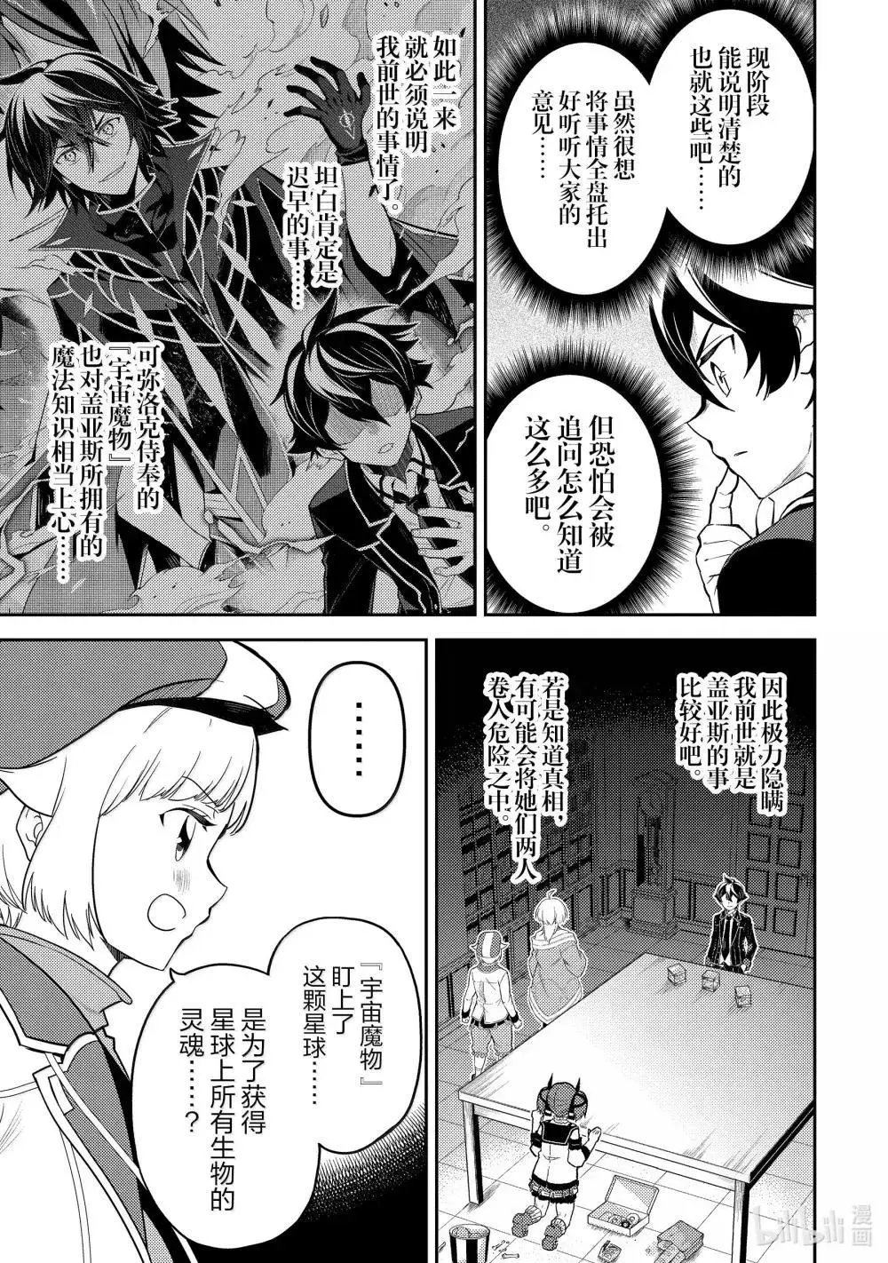第91.1话