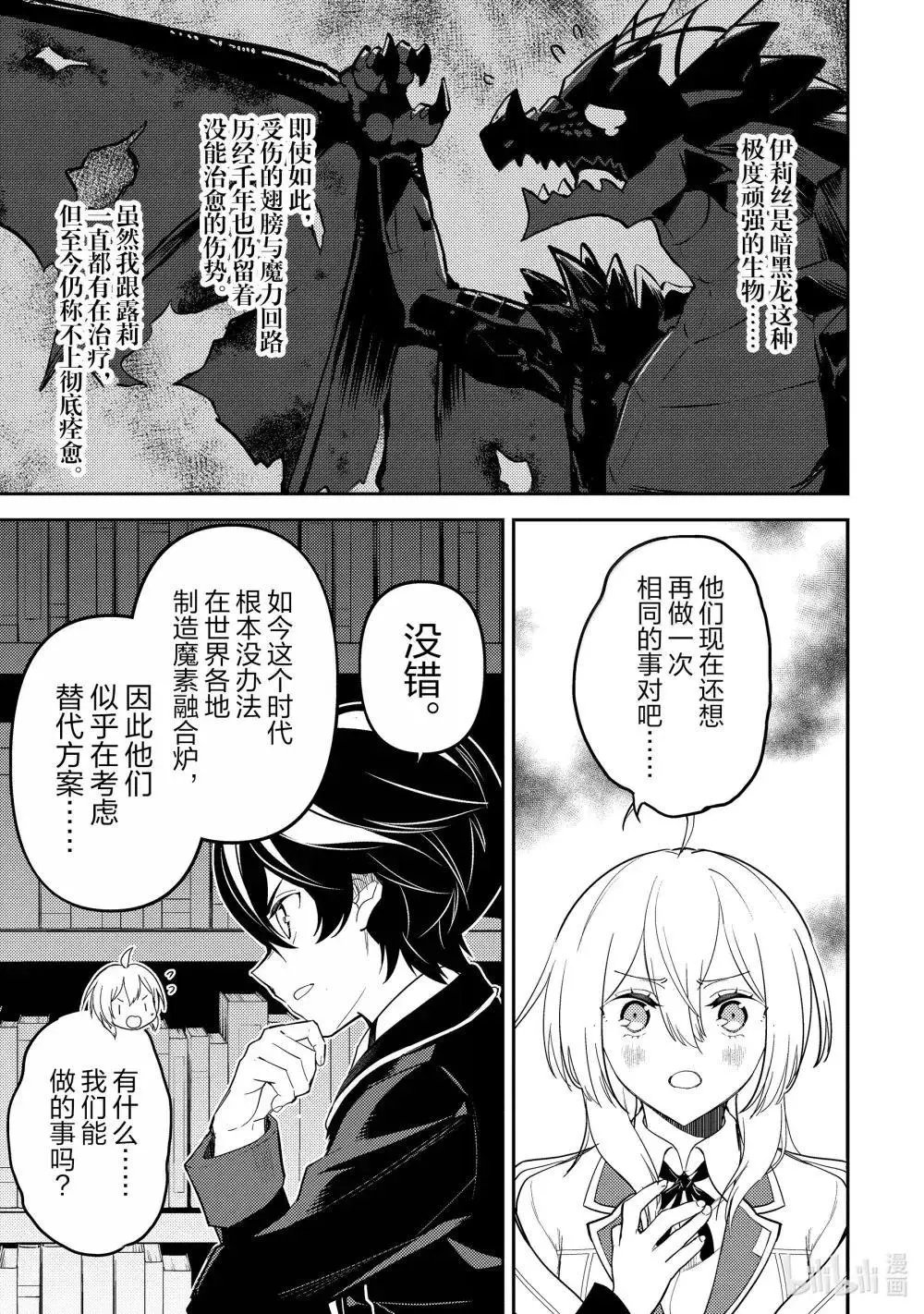 第91.1话