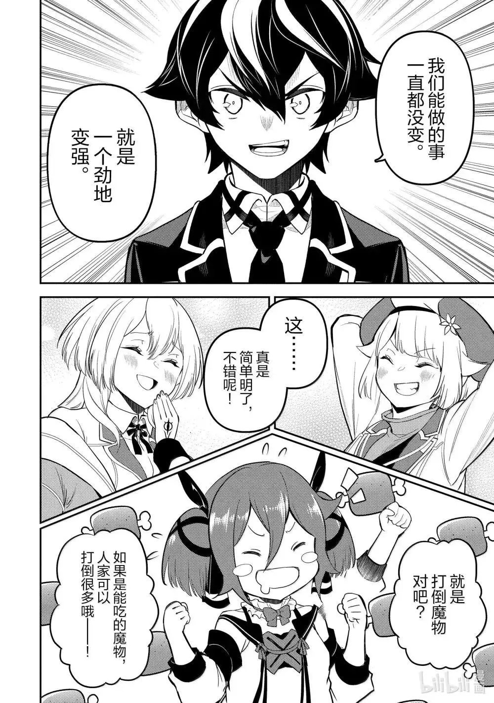 第91.1话