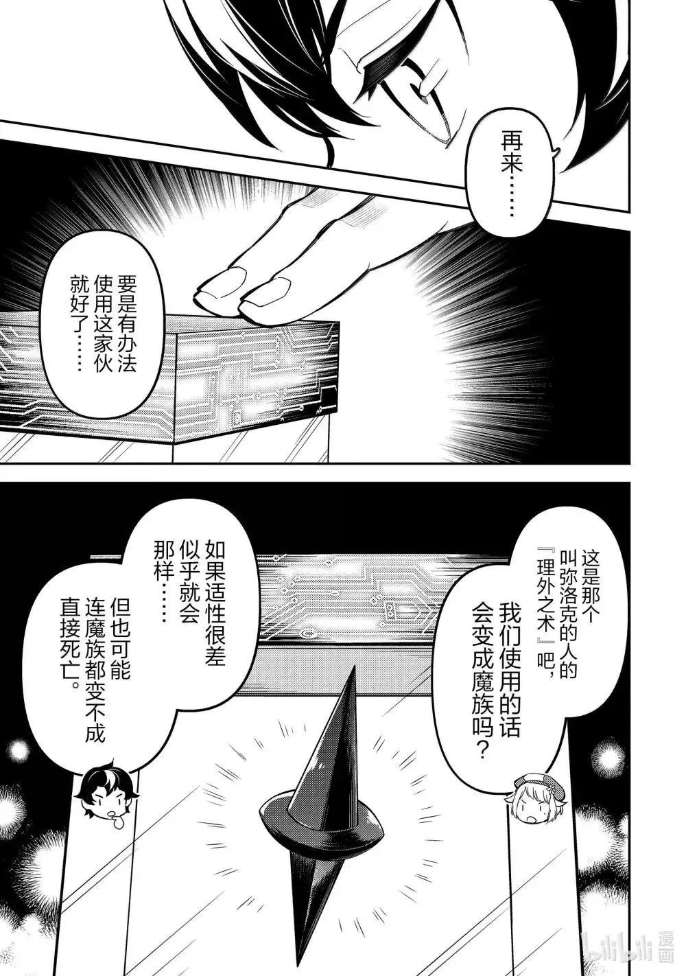 第91.1话