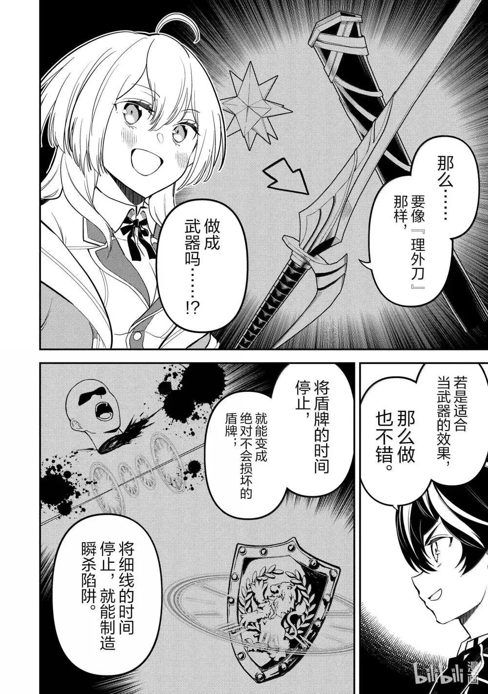 第91.1话