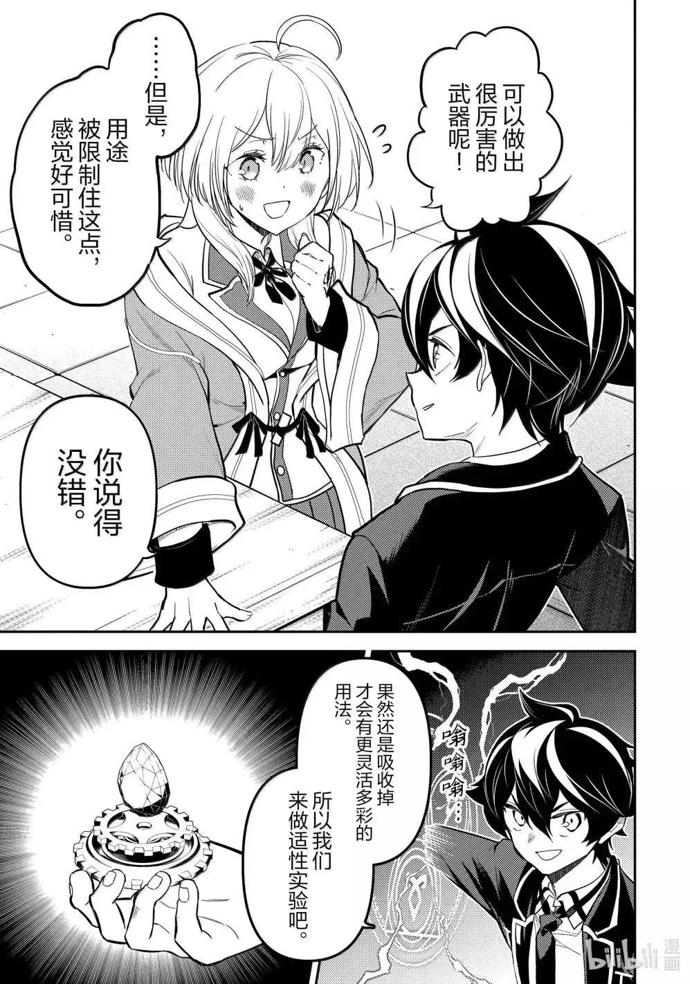 第91.1话