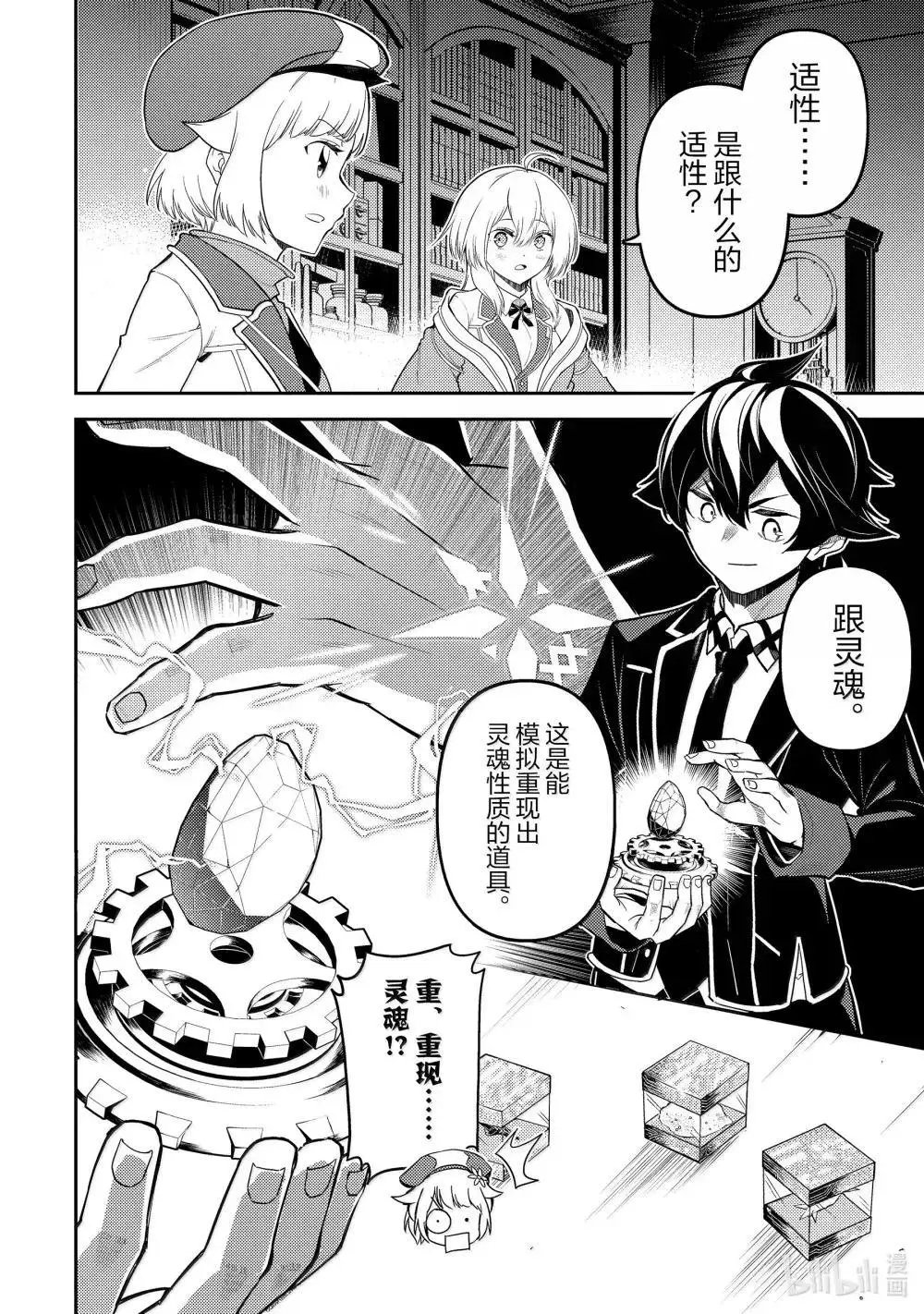 第91.1话