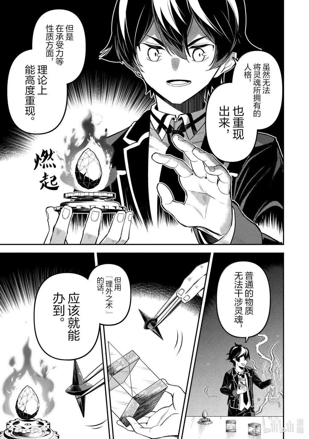 第91.1话