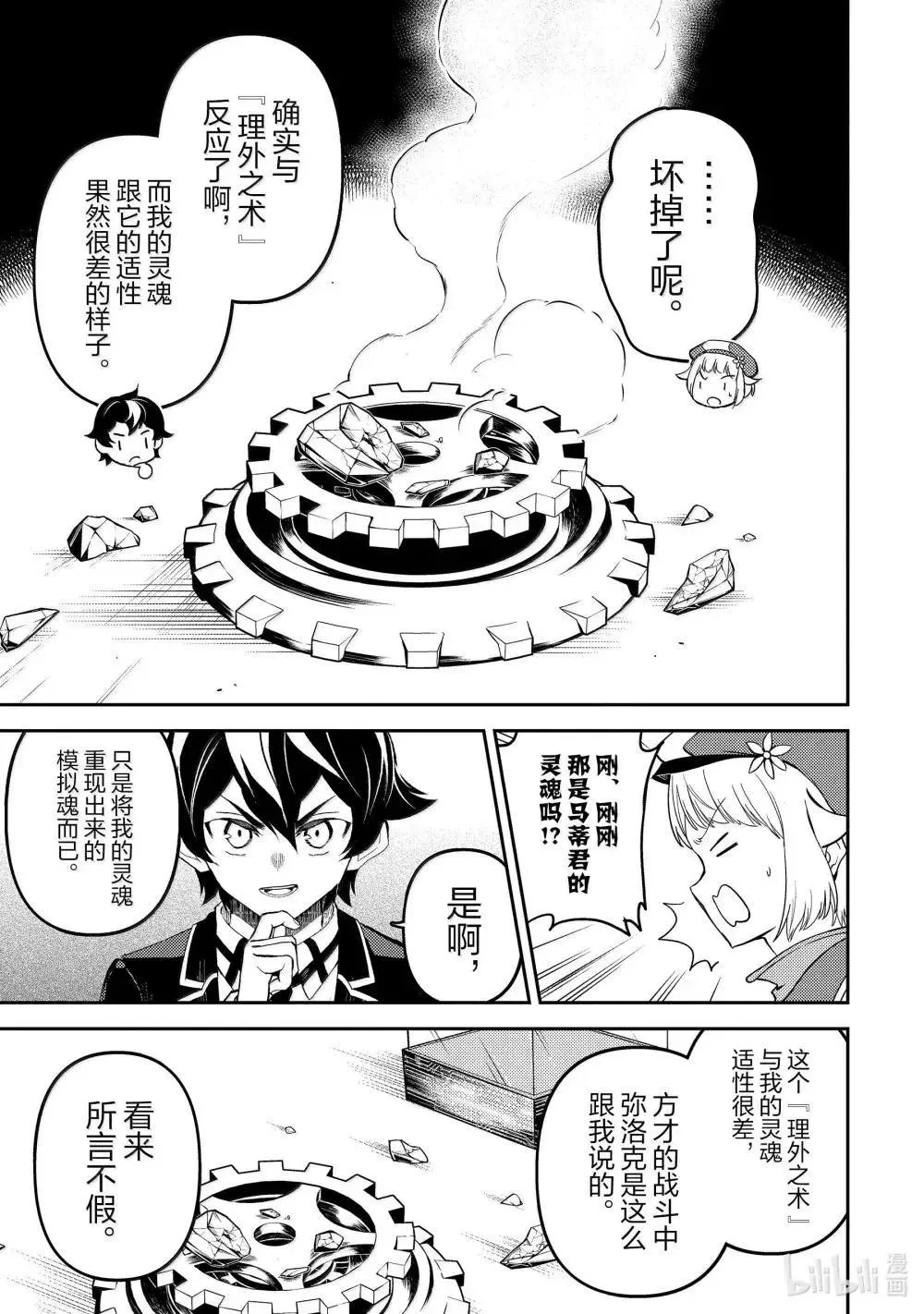 第91.1话