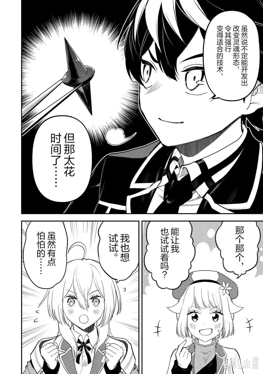 第91.1话