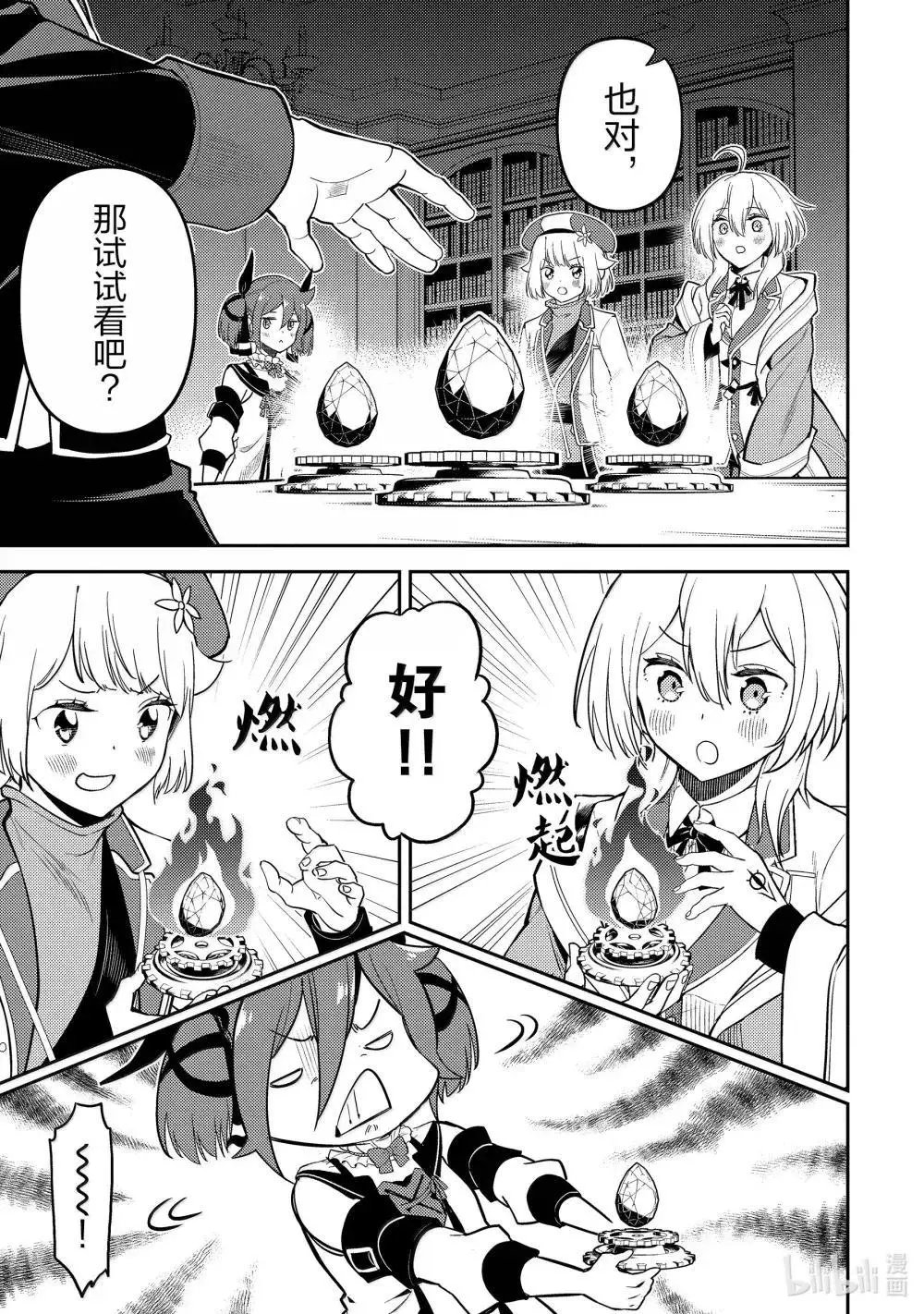 第91.1话