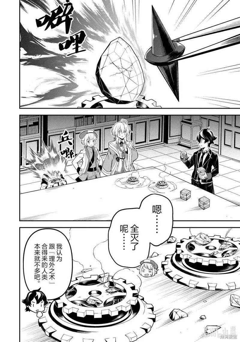 第91.2话