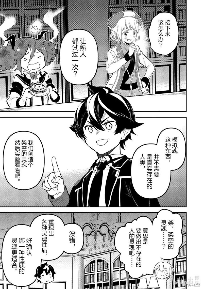 第91.2话
