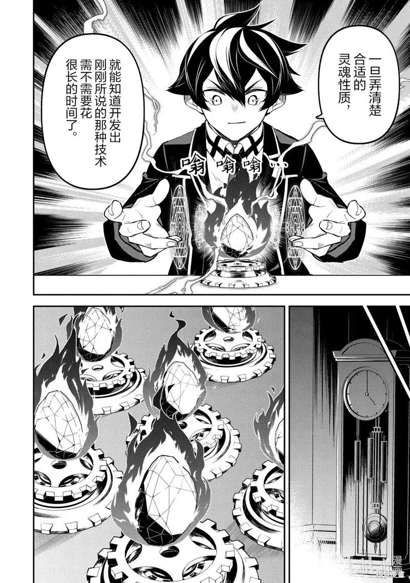 第91.2话