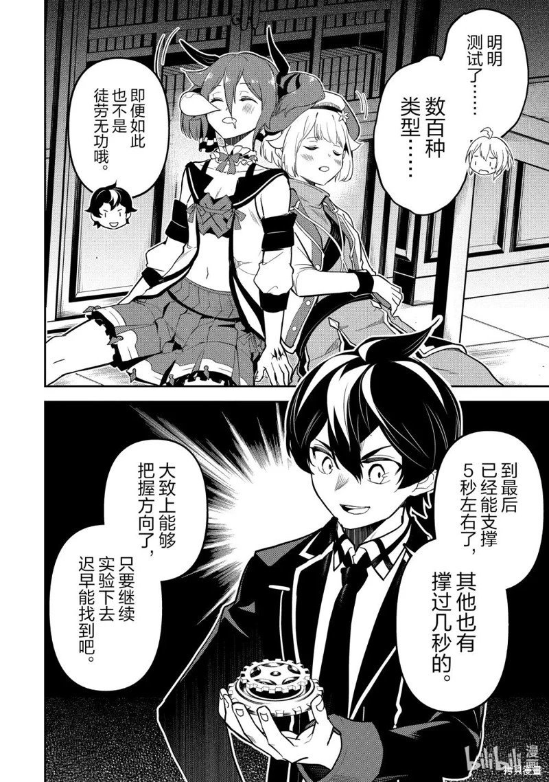 第91.2话