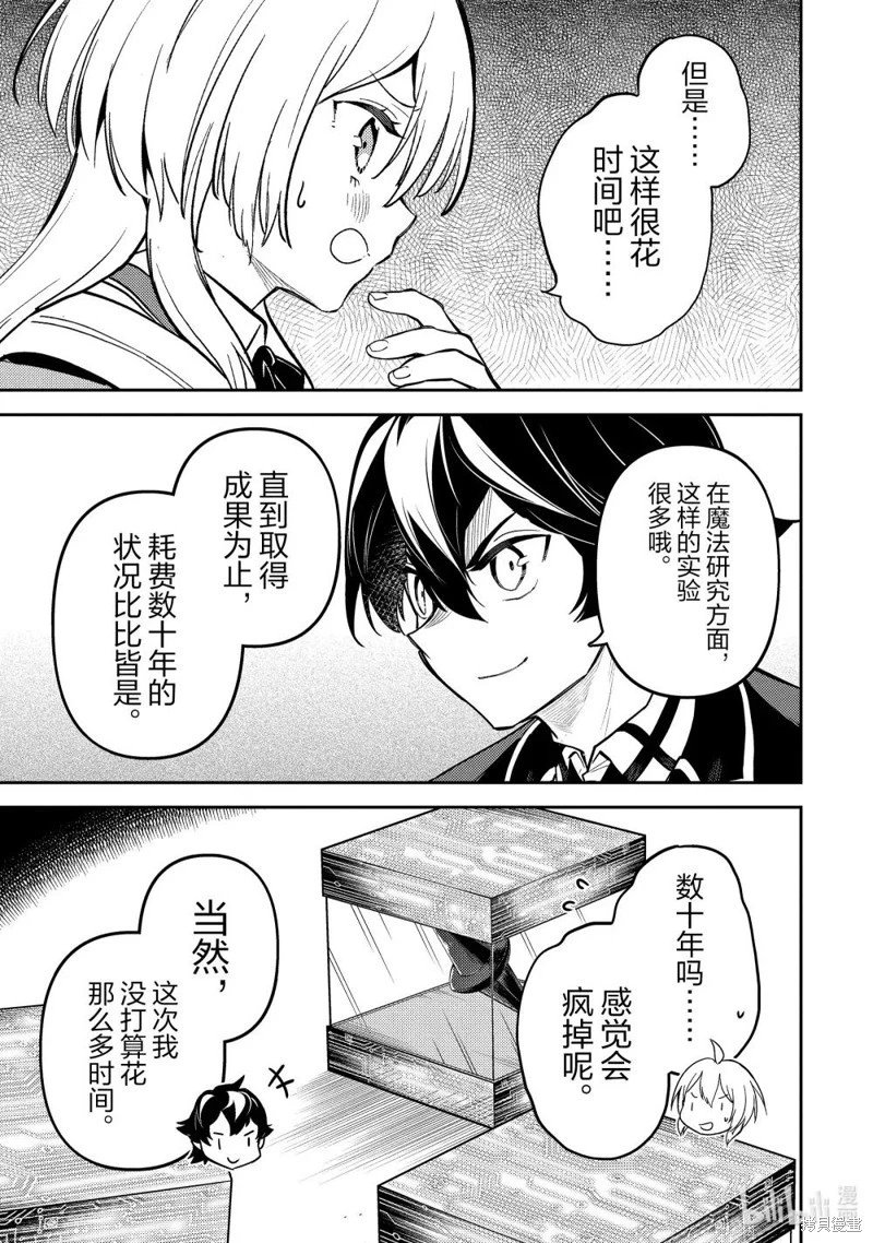 第91.2话