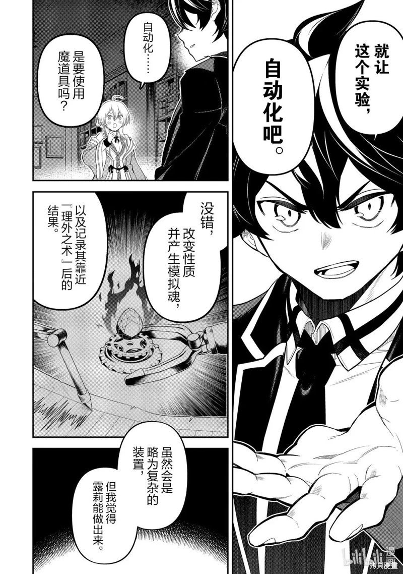 第91.2话