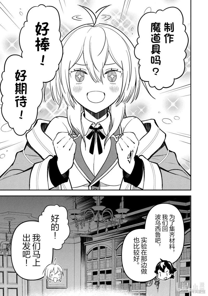 第91.2话