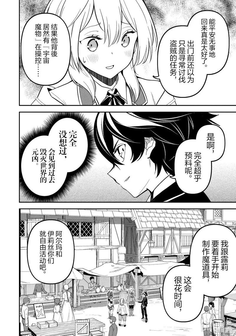 第91.2话