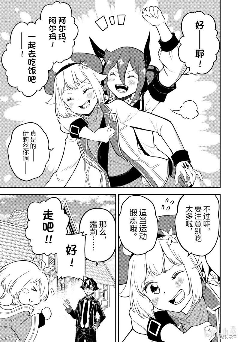 第91.2话