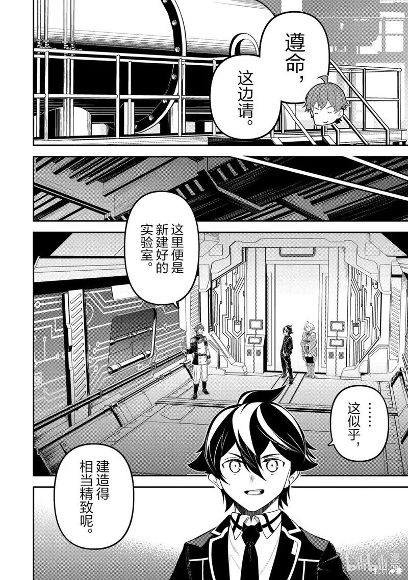 第91.3话