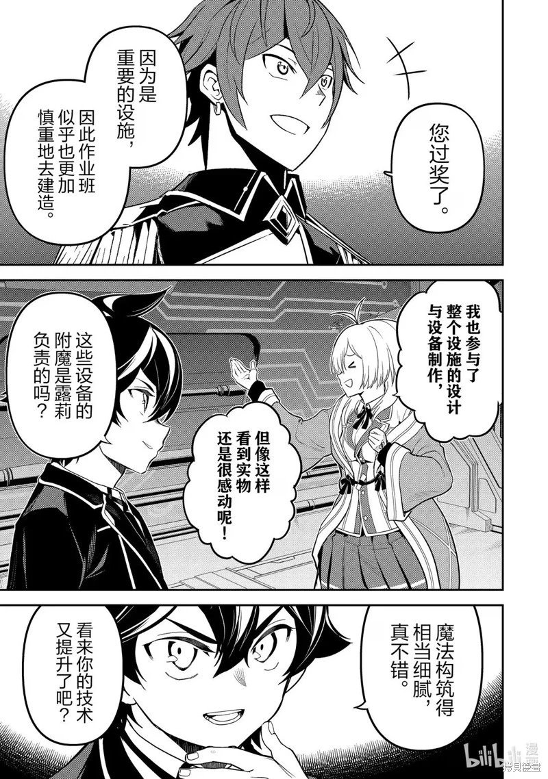 第91.3话