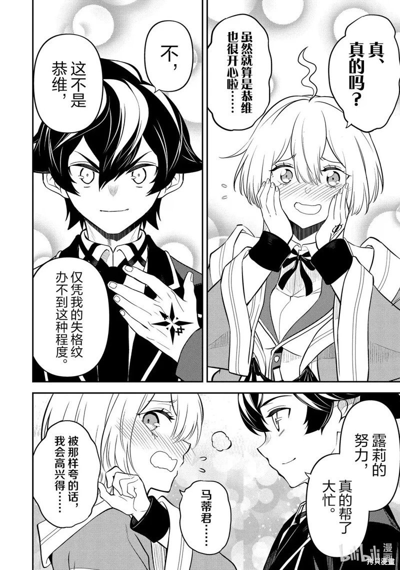 第91.3话