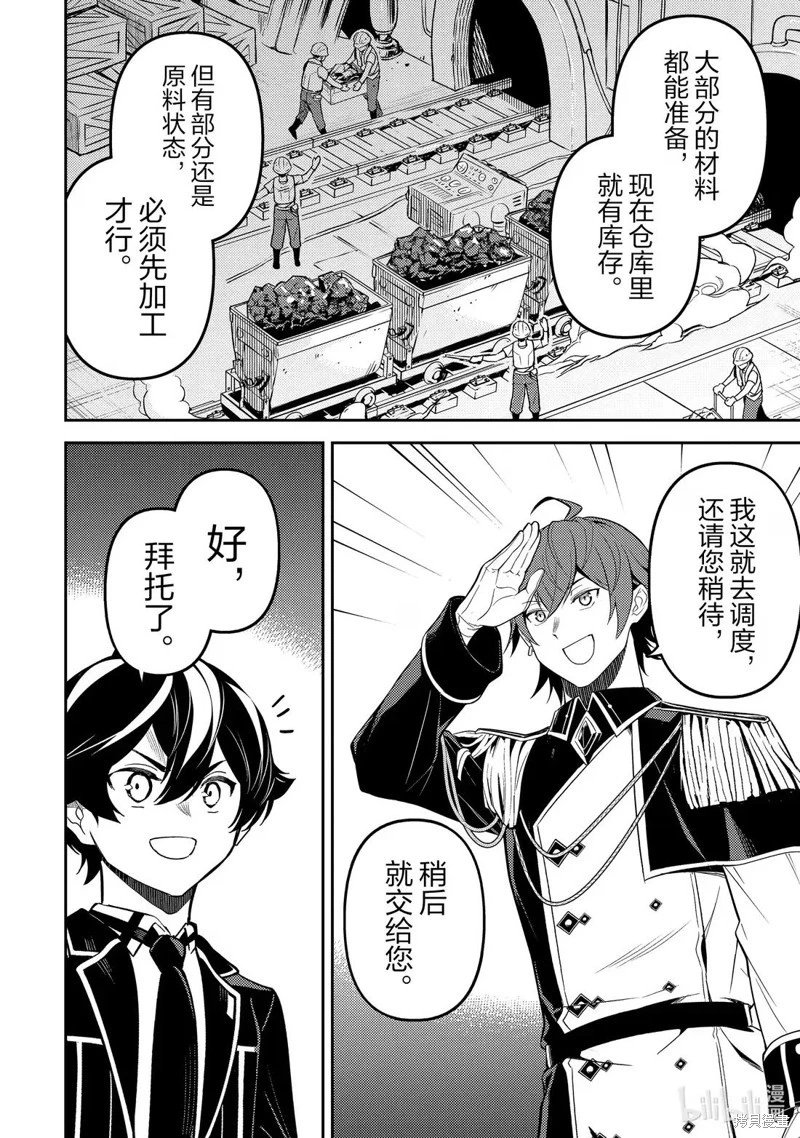 第91.3话
