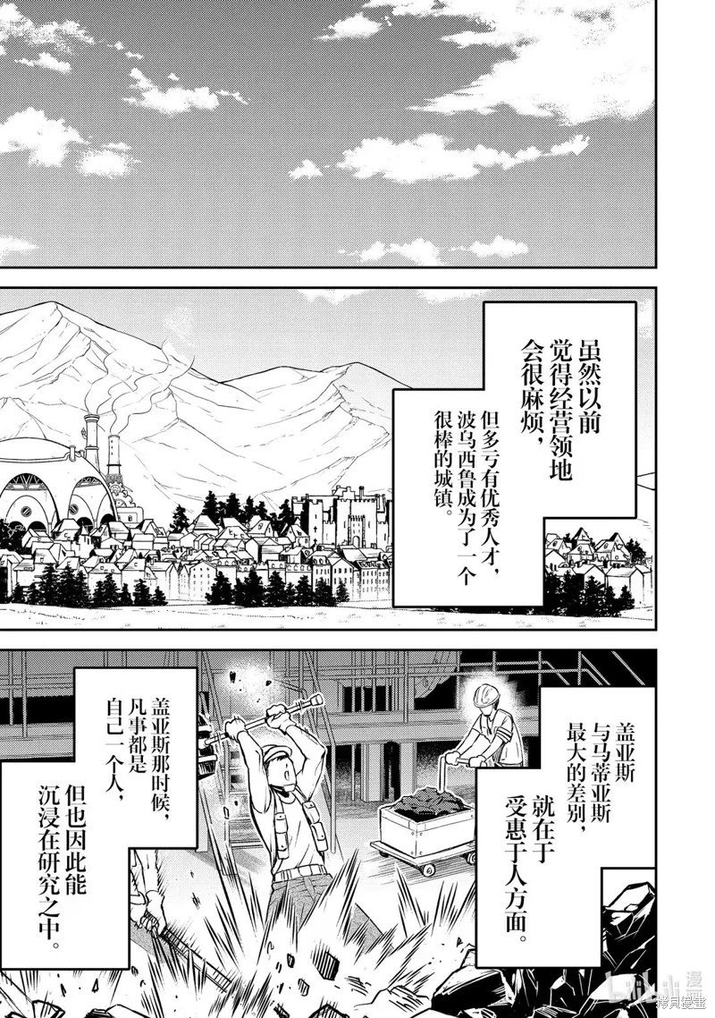 第91.3话