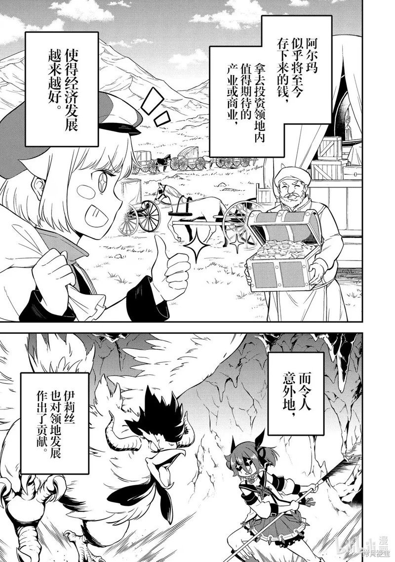 第91.3话