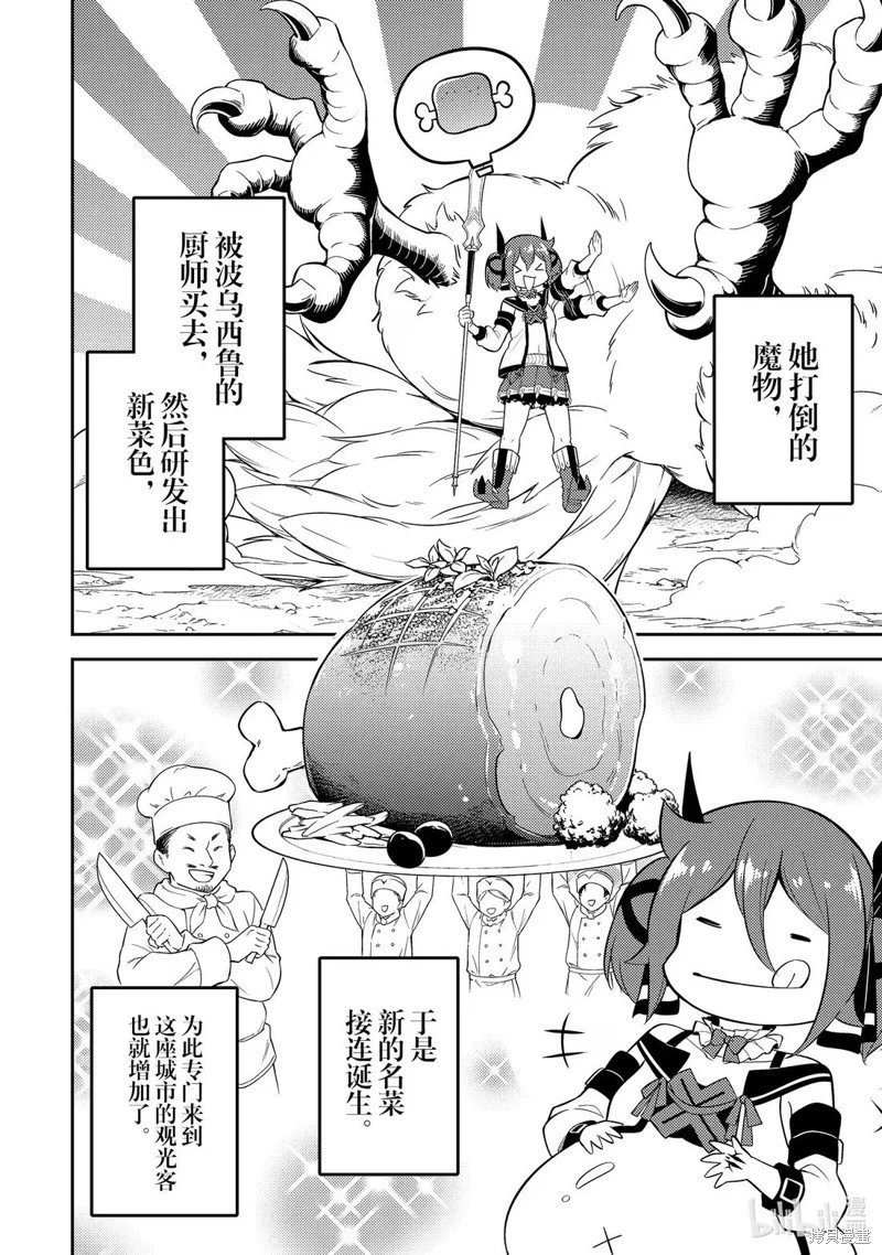 第91.3话