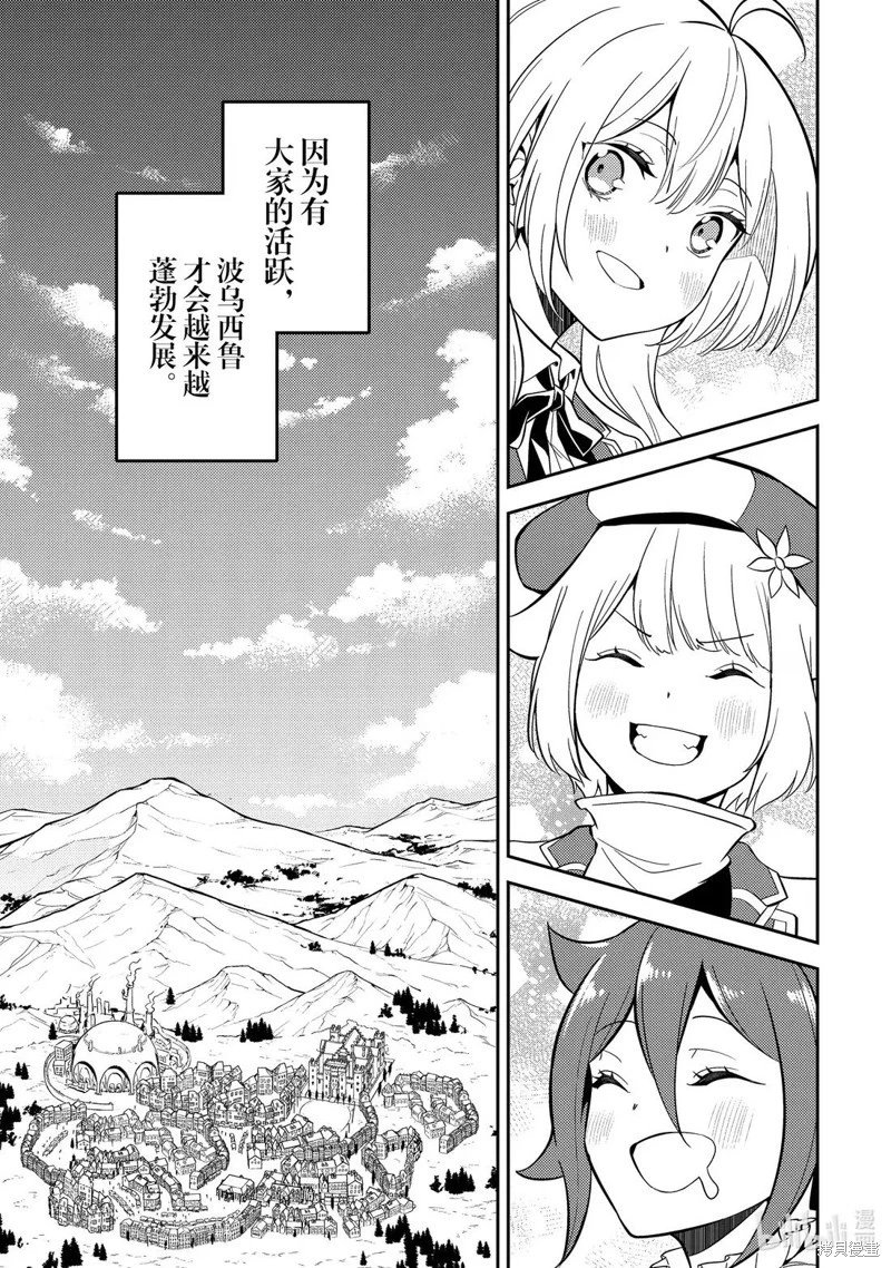 第91.3话