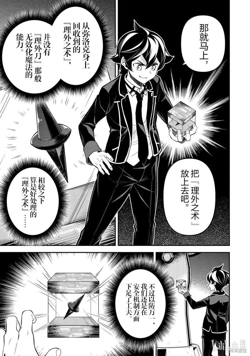 第91.4话