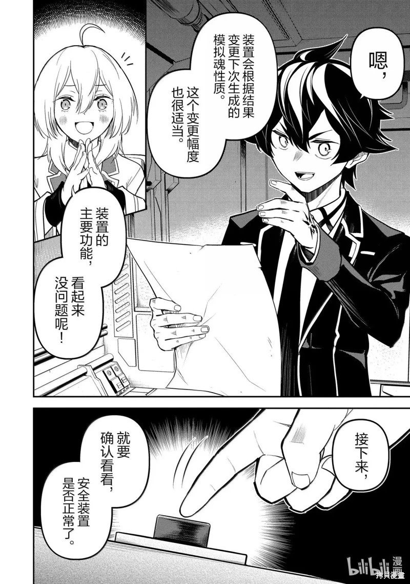 第91.4话