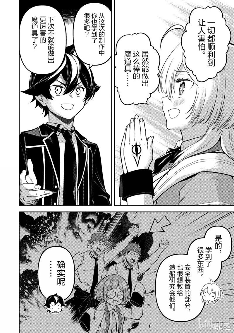 第91.4话