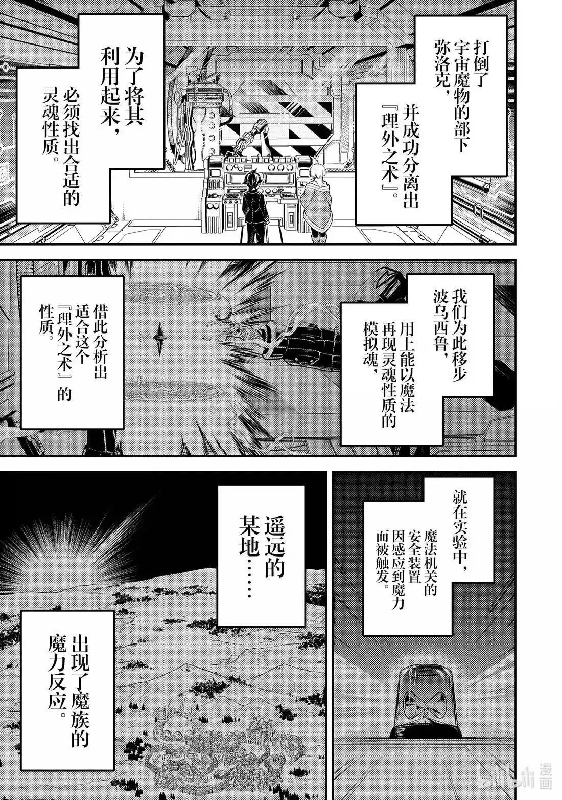 第92.1话