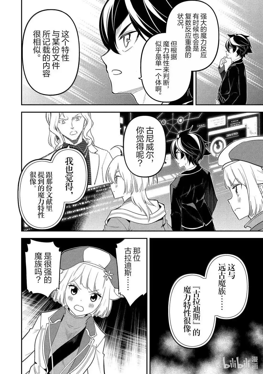 第92.1话