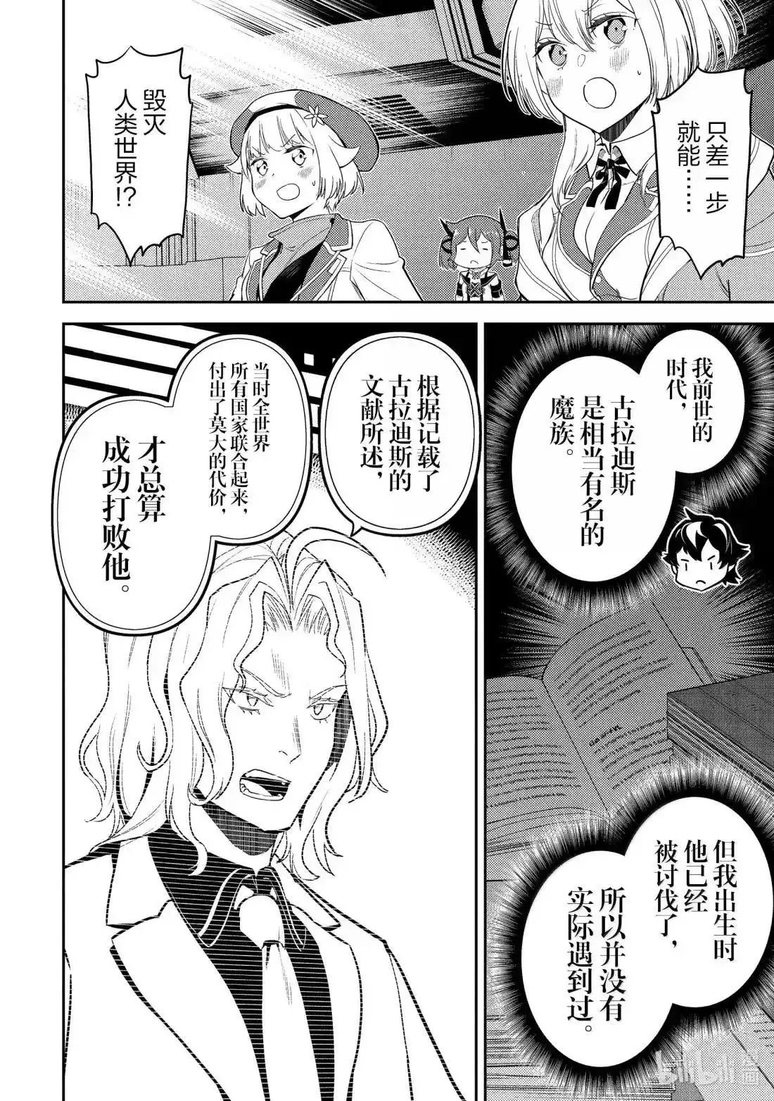 第92.1话