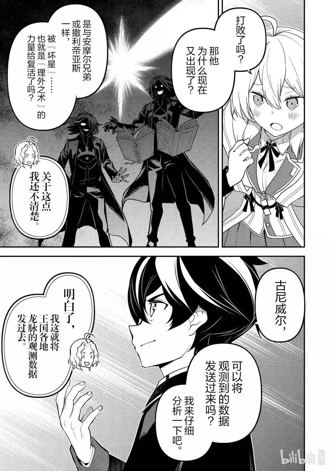 第92.1话