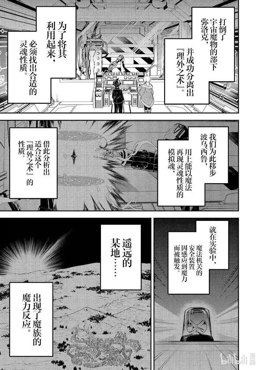 第92.2话