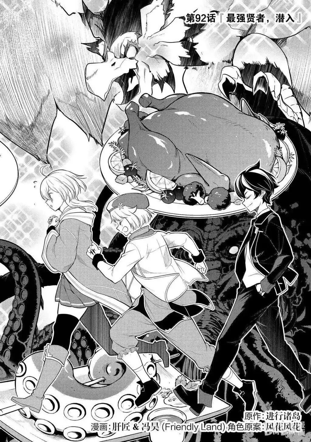 第92.2话