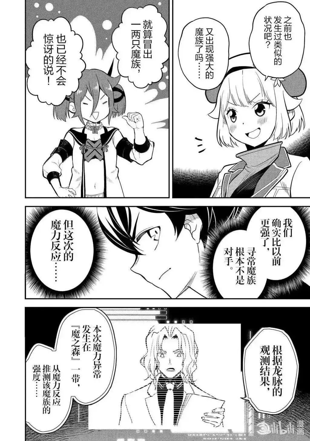第92.2话