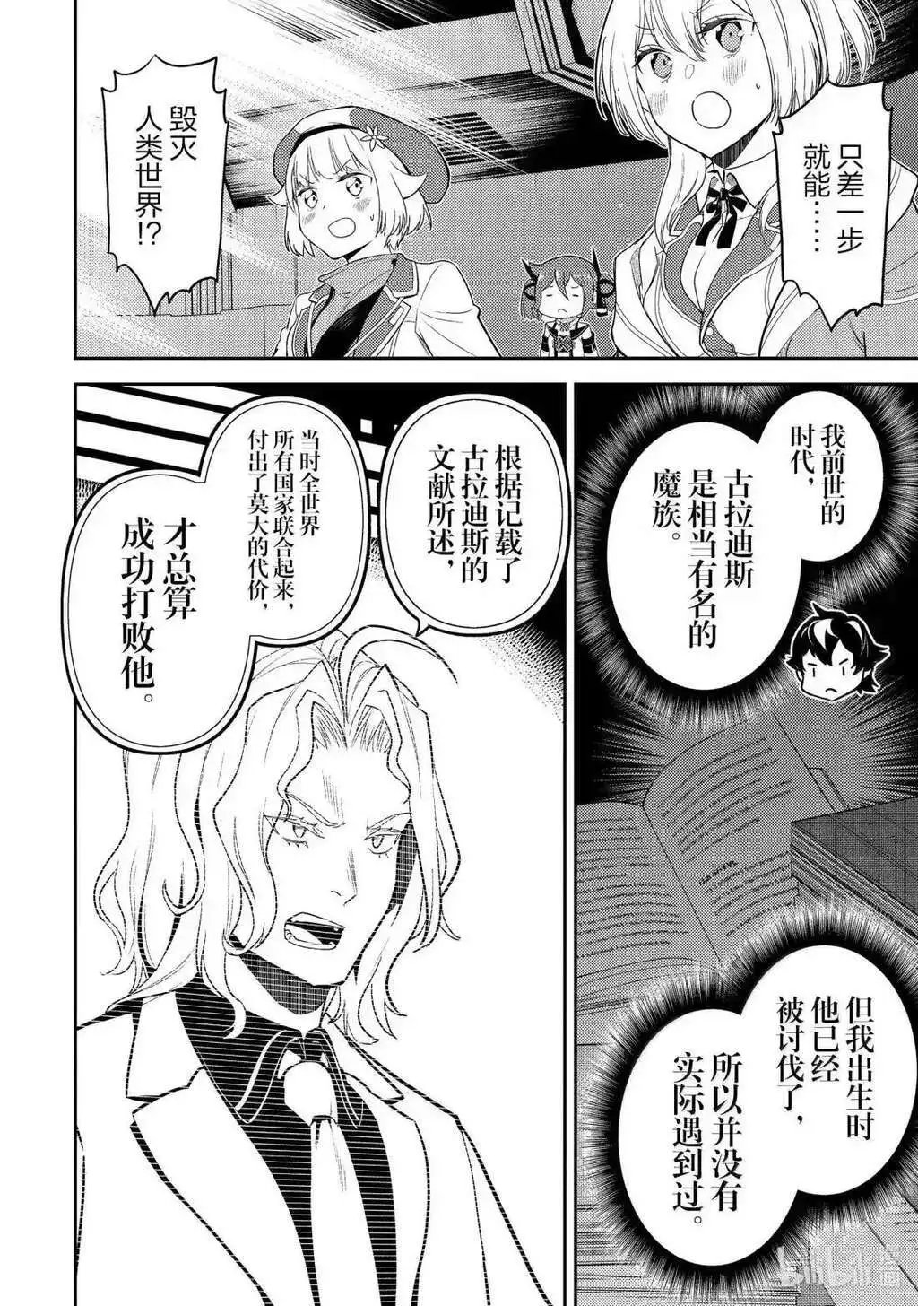 第92.2话