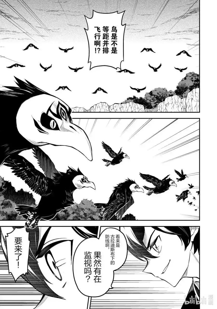 第92.3话
