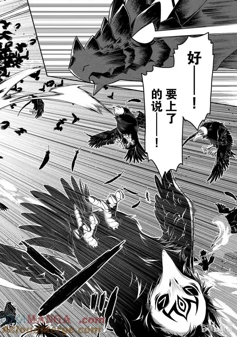 第92.3话