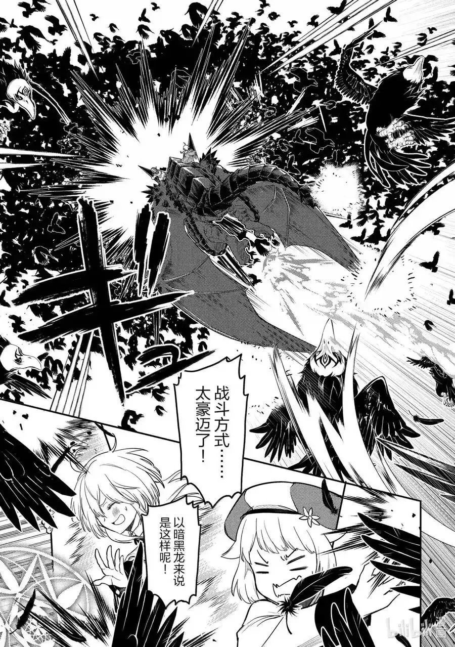 第92.3话
