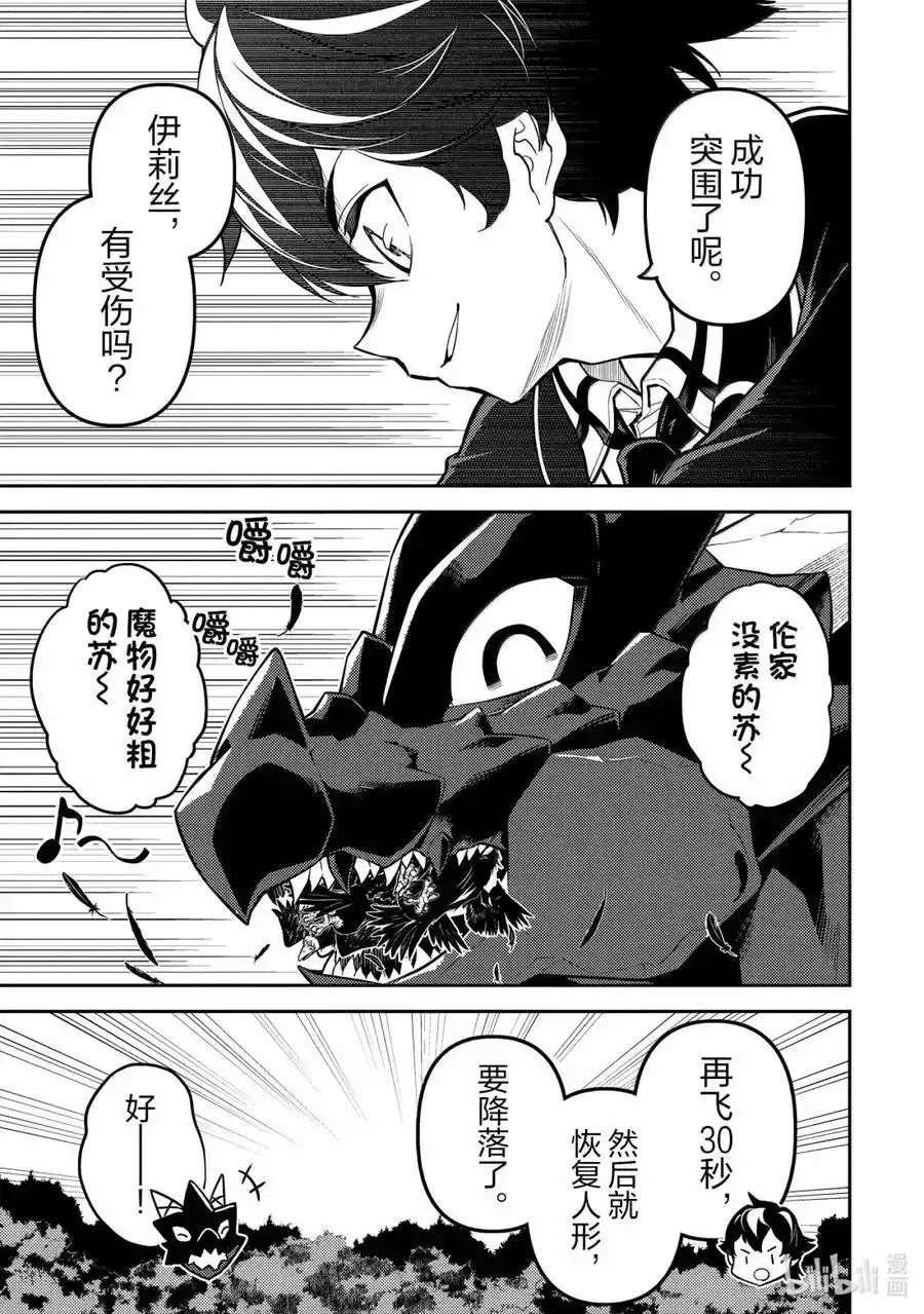 第92.3话