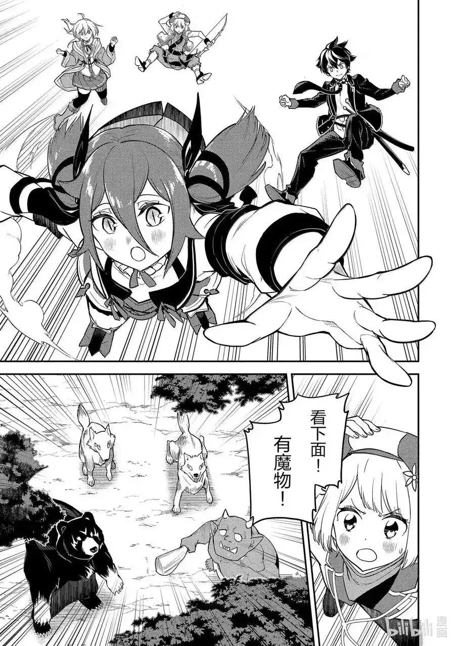 第92.3话
