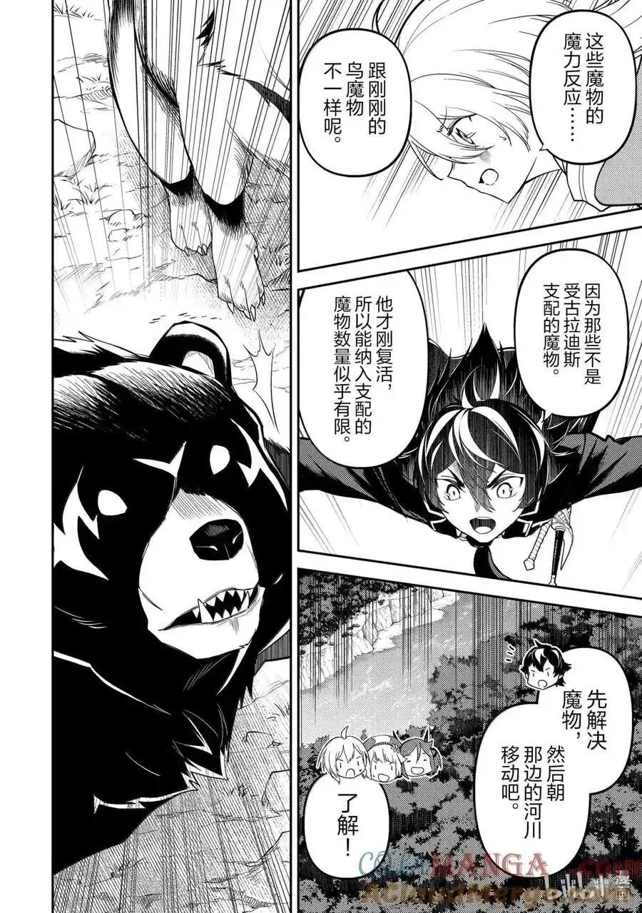 第92.3话