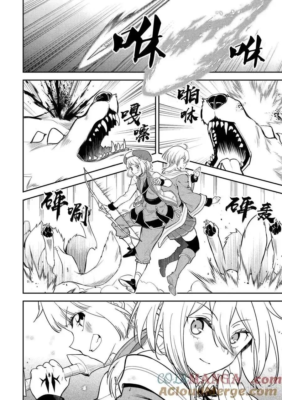 第92.3话