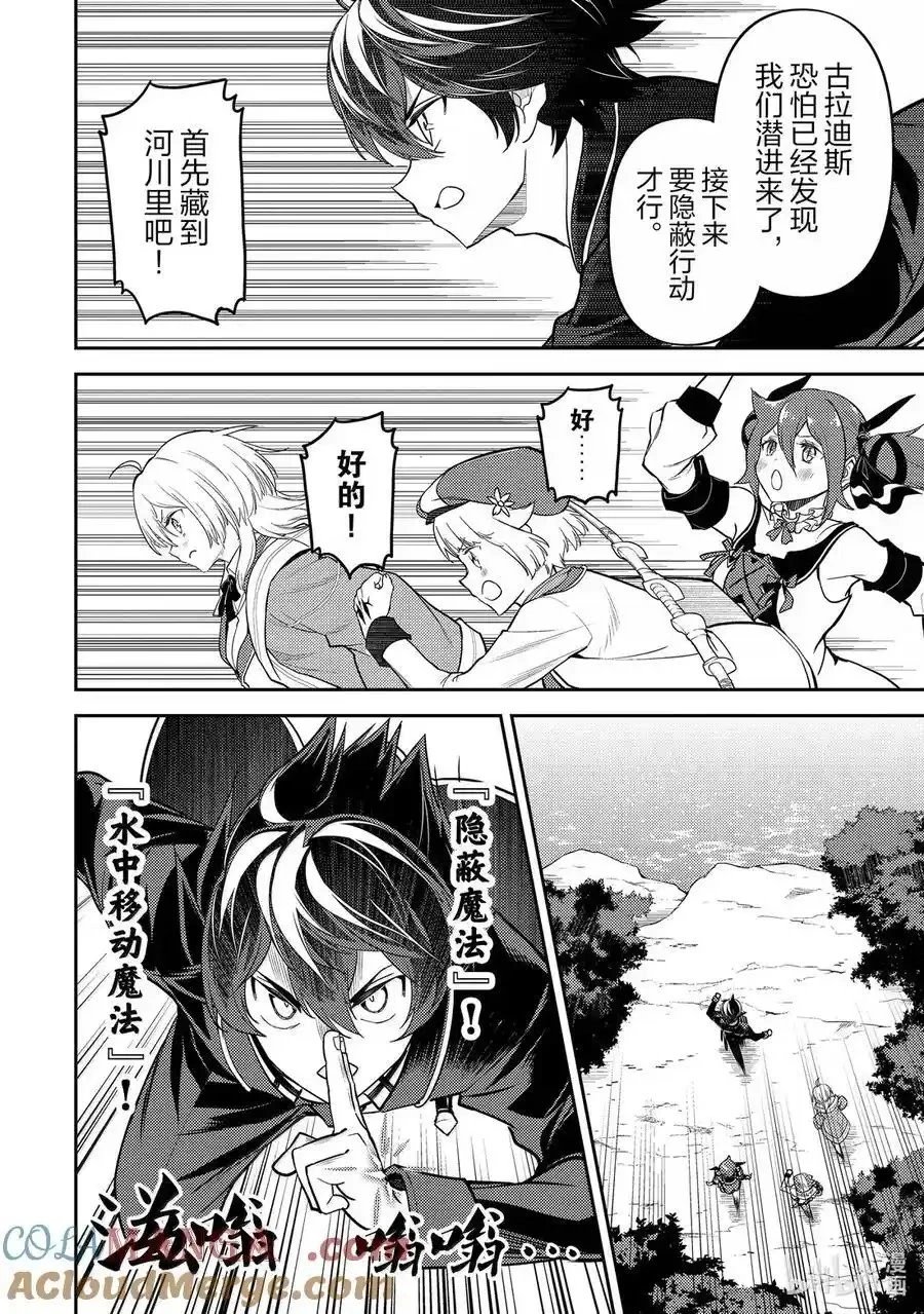 第92.3话