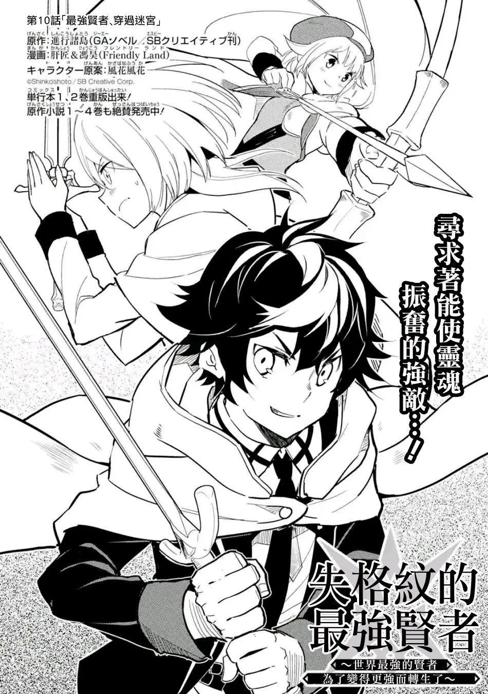 第10.1回