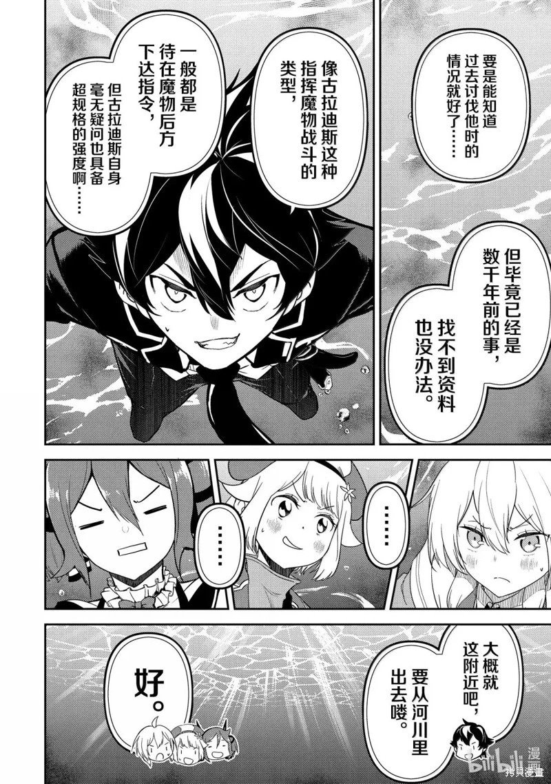 第92.4话