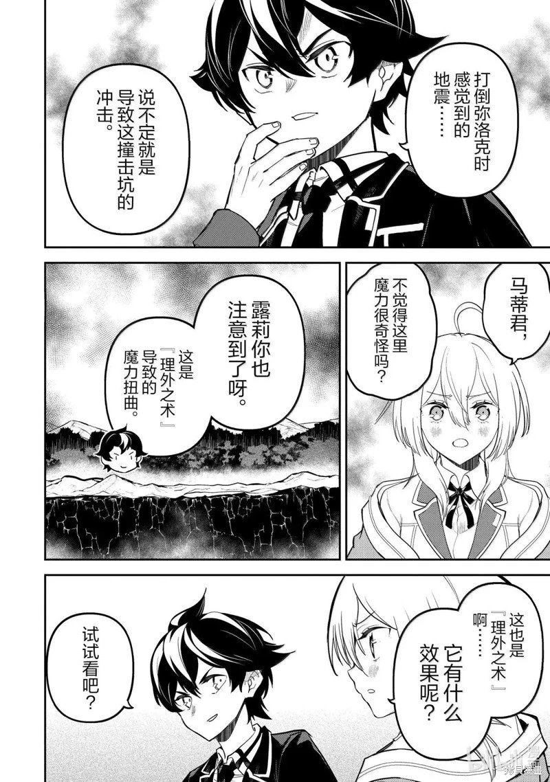 第92.4话